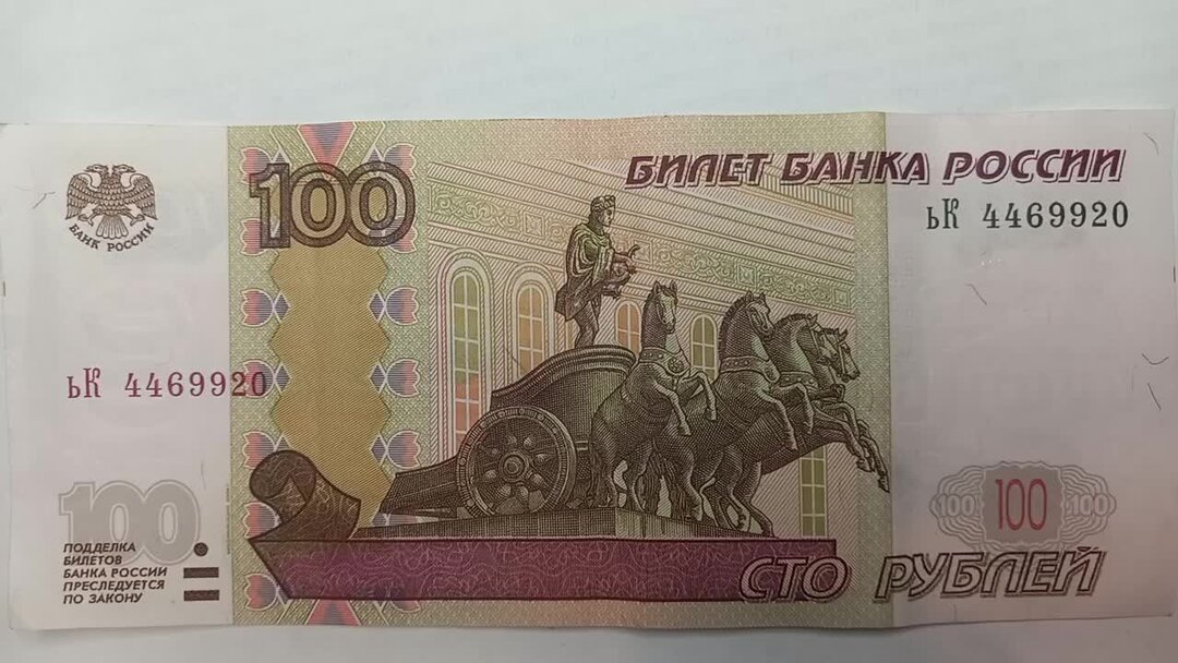 Купюра 1000 рублей старого образца 1997 признаки