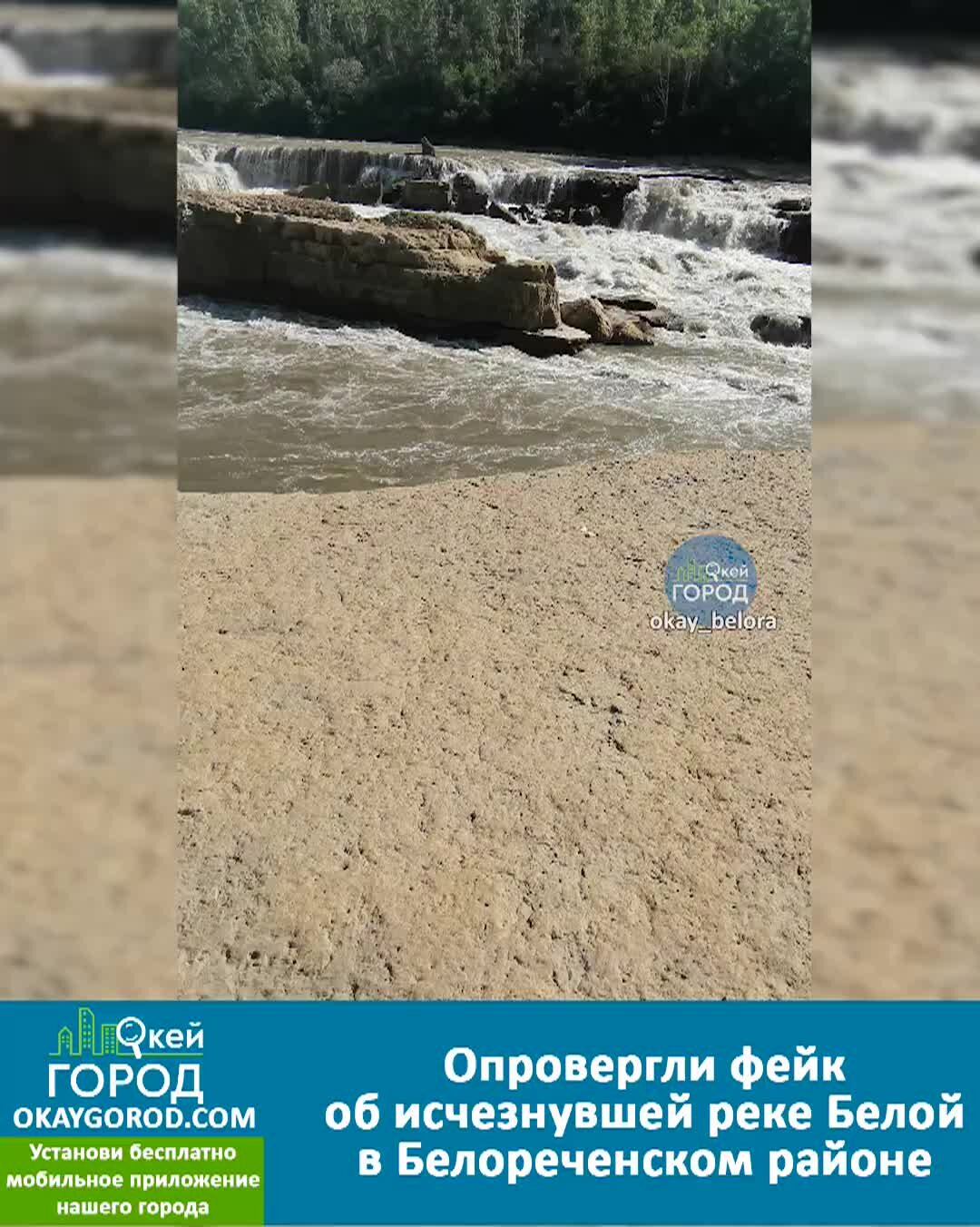 рыба на белой реке в майкоп. исчезнувшая река белая. исчезнувшая река белая. река белая майкоп. исчезнувшая река белая.