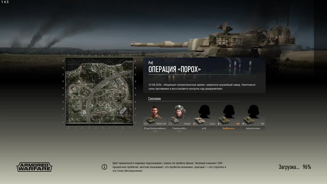 Как поменять ник в armored warfare проект армата