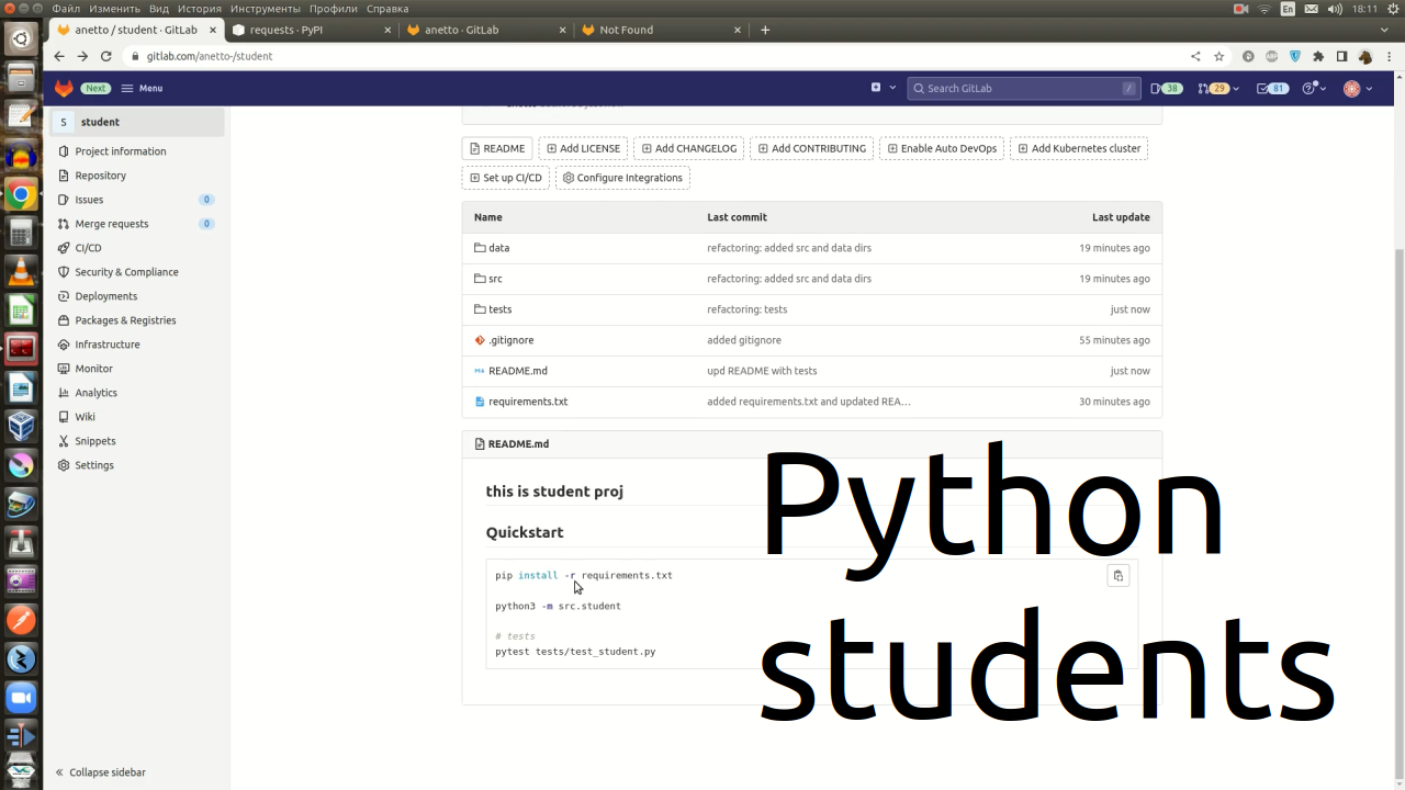 Учебные проекты на python