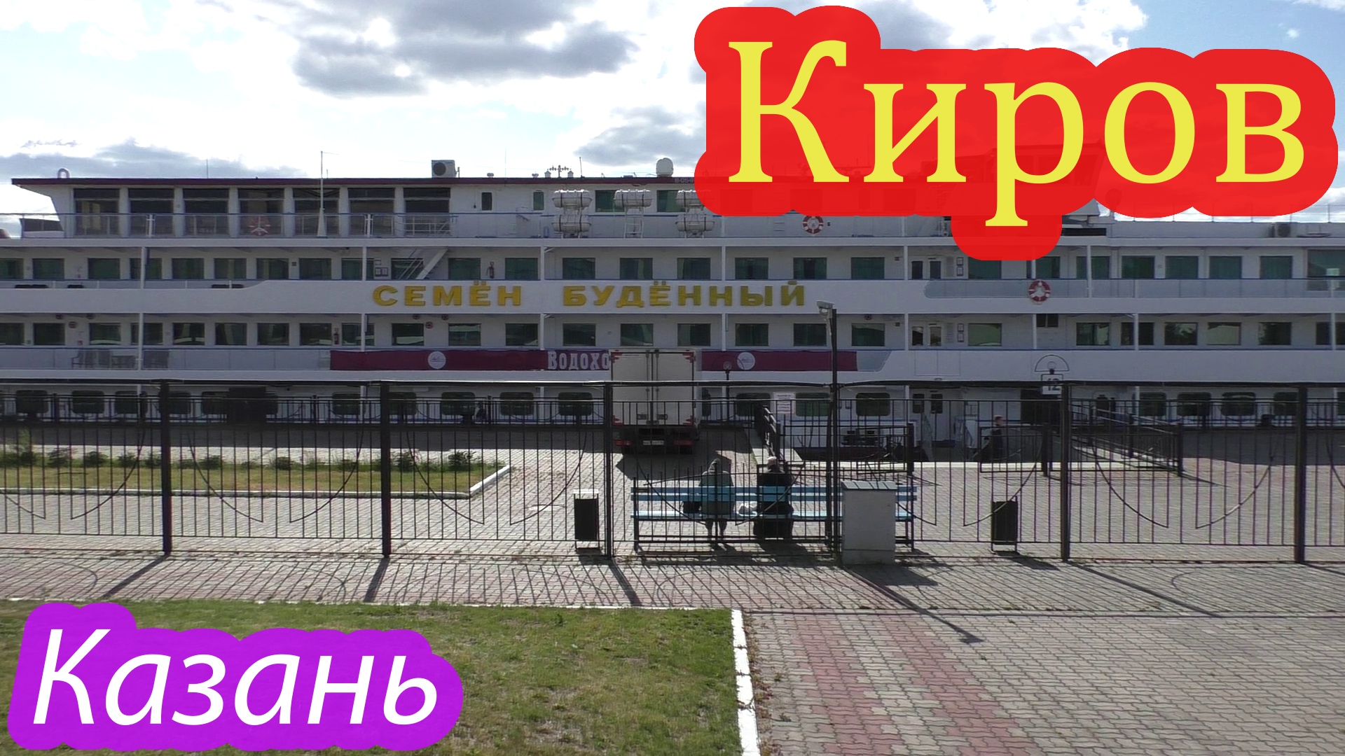 Ярославль казань