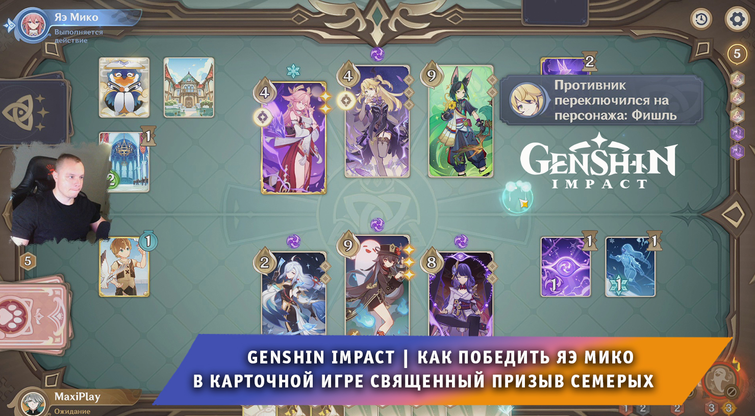 Колоды священного призыва. Священный призыв семерых Геншин. Карточки Геншин призыв семерых. Священный призыв семерых Геншин Импакт. Колоды Геншин Импакт.
