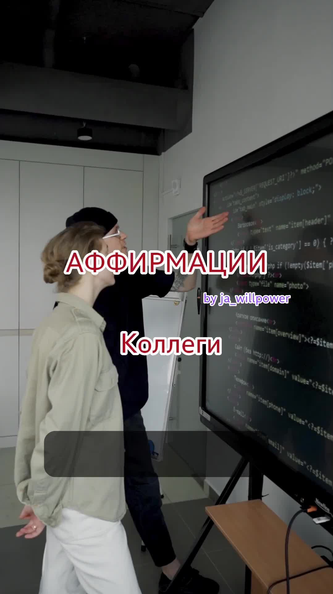 Аффирмации | Созданы для тебя 🫶 | 5 АФФИРМАЦИЙ ДЛЯ УЛУЧШЕНИЯ ОТНОШЕНИЙ НА  РАБОТЕ: win-win с коллегами и быстрый карьерный рост! | Дзен