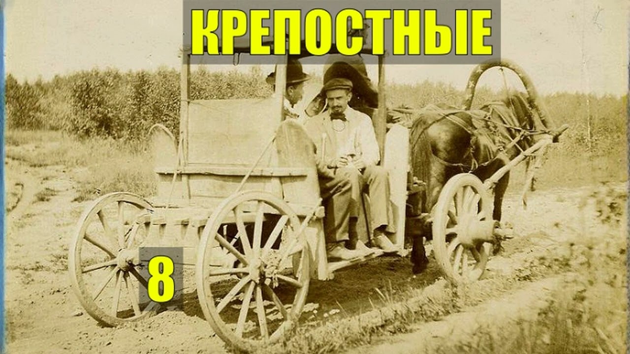 Дед каляныч. Карета прошлого. Транспорт прошлого. В карете прошлого никуда не уедешь. В карете прошлого далеко не уедешь.