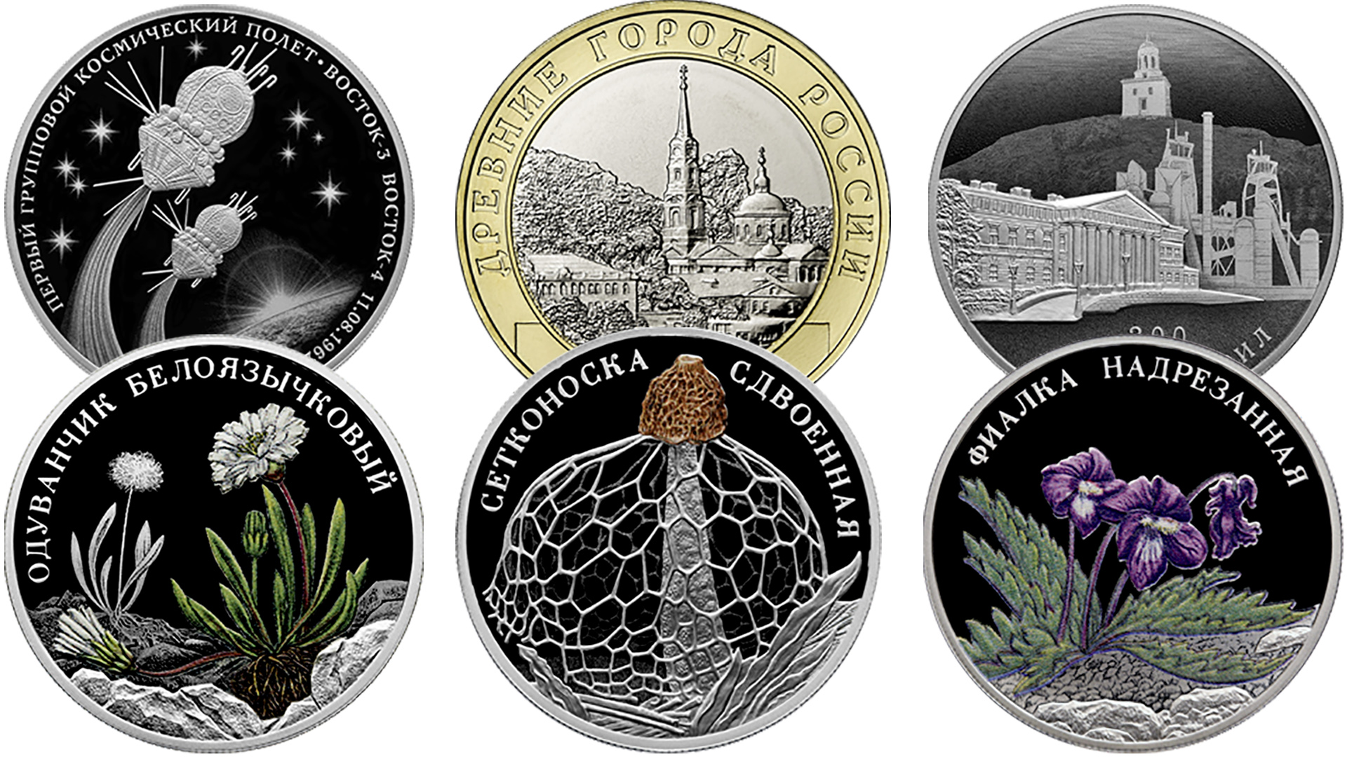 юбилейные монеты 2022 года. юбилейные монеты россии 2022 года. 10 рублей 2022 ммд рыльск древние города россии дгр. юбилейные монеты приднестровья 2022. юбилейные монеты 2022 год.