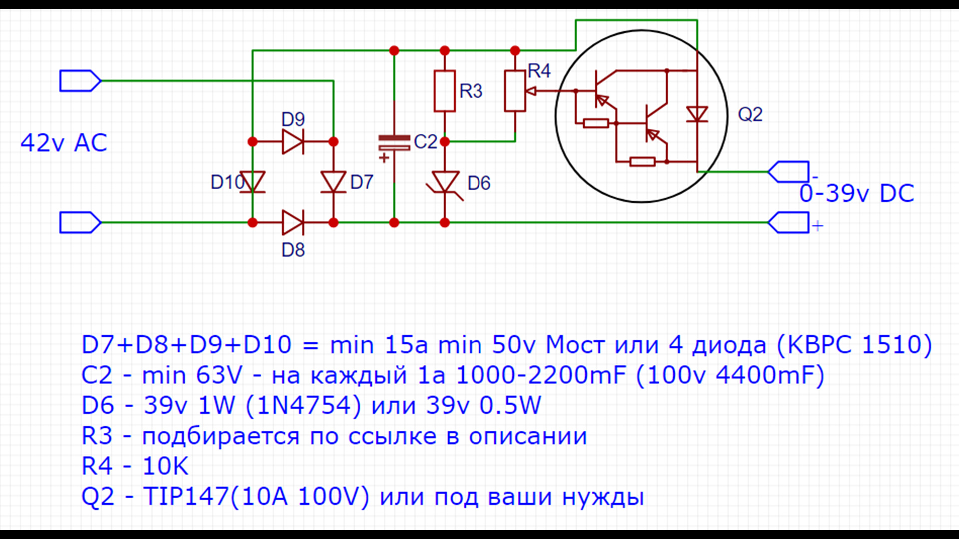 Схема подключения блок питания бп 10