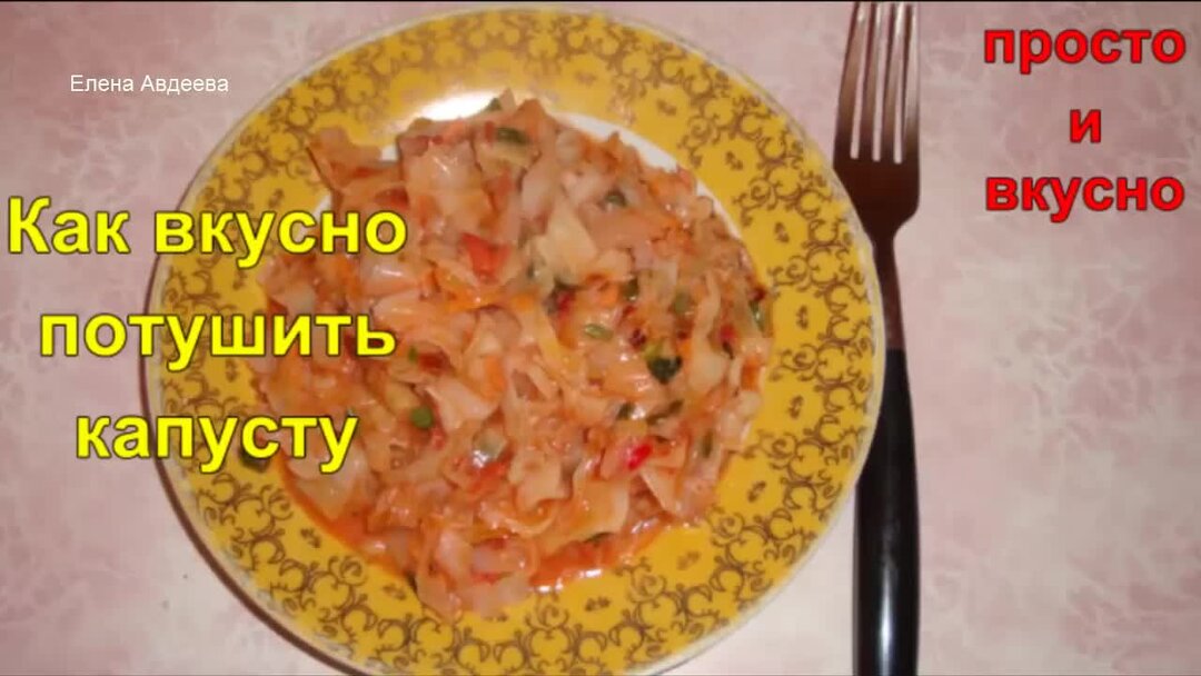 Тушеная капуста ребенку с какого возраста. Гарнир к тушеной капусте с колбасой. Тушеная капуста с фаршем для пирожков. Кухня наизнанку тушеная капуста. Капуста тушеная в молоке