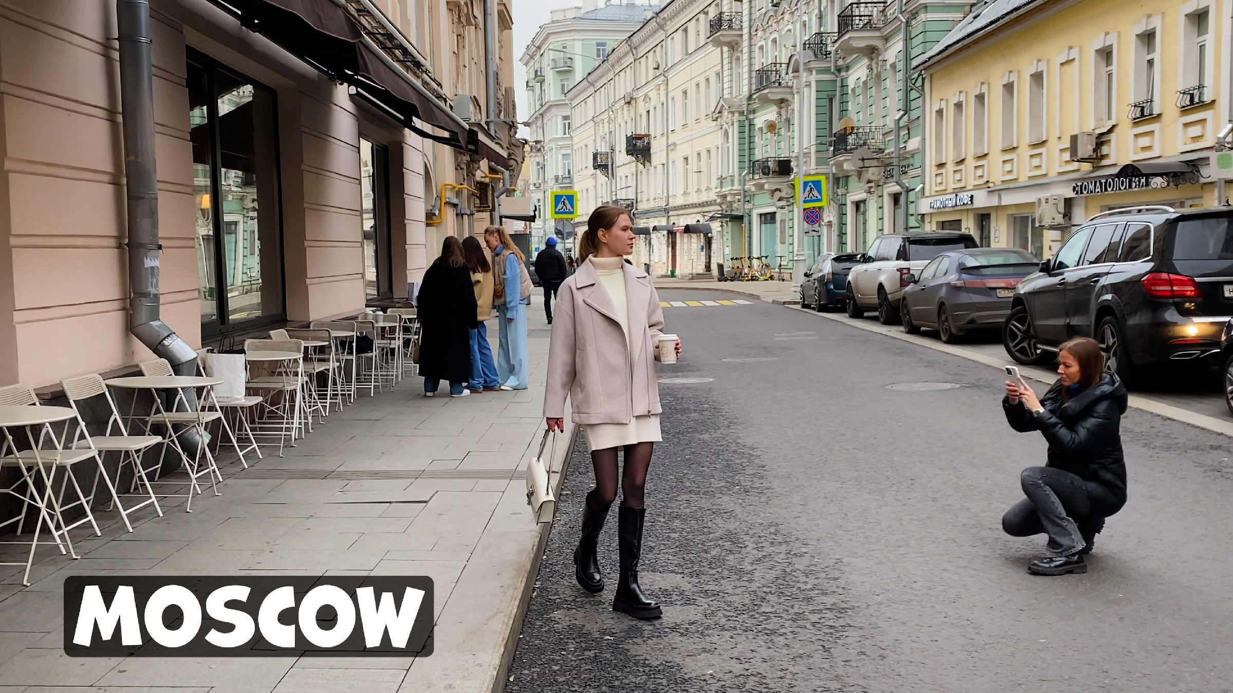 москва стильные