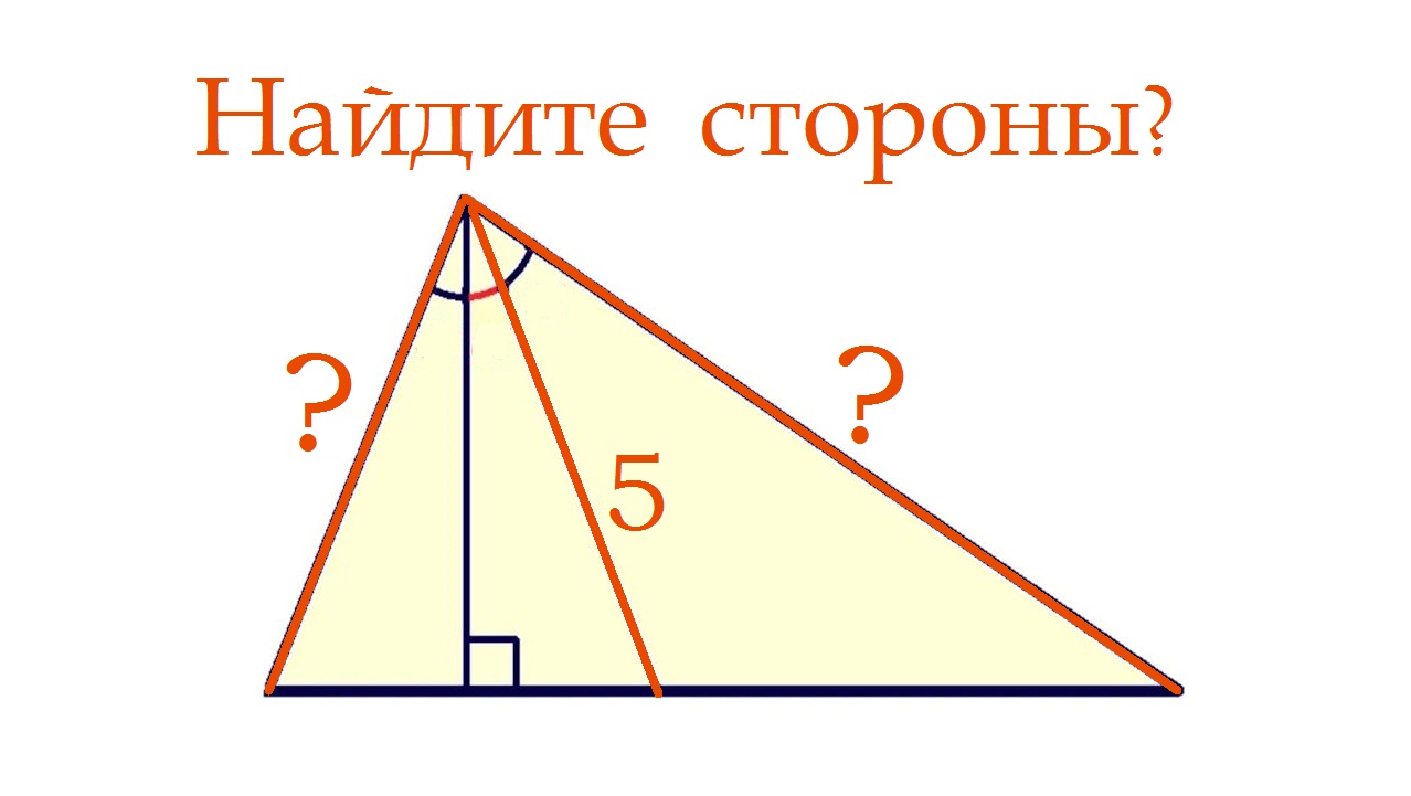 Как найти равные стороны треугольника. Как найти сторону треугольника 8 класс