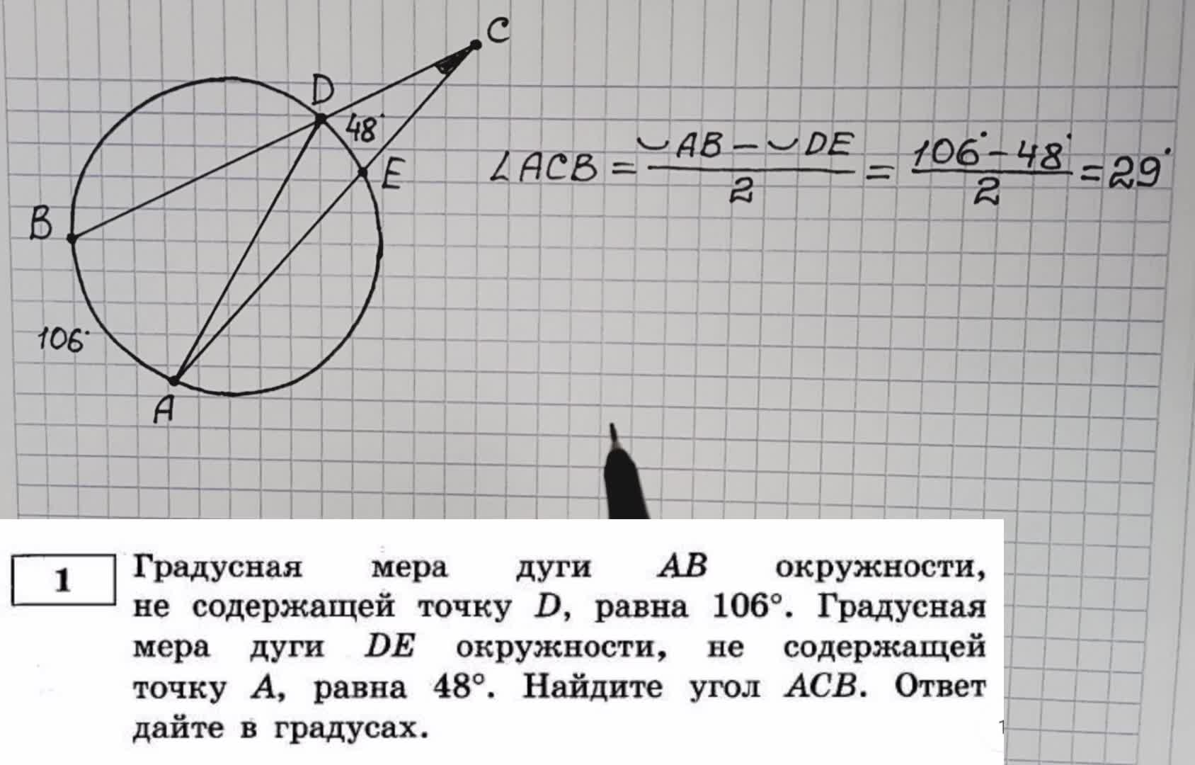 Математика вариант 27 с решениями. ЕГЭ по математике 2023