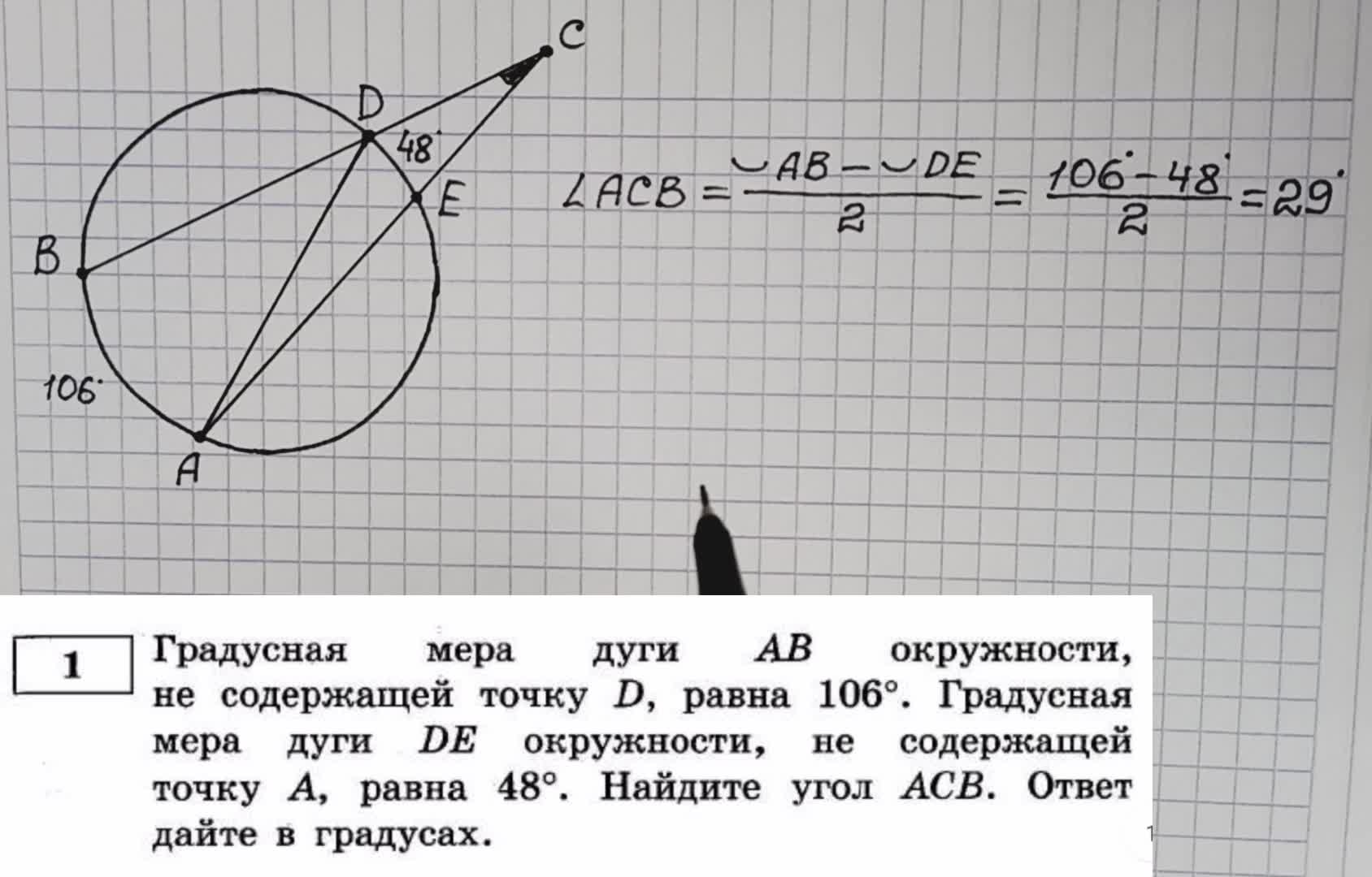 ЕГЭ по математике 2023. Математика вариант 27 с решениями