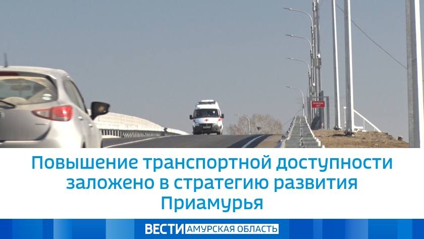 качественные дороги в югре. повышение транспортной доступности. транспортная доступность жк. повышение транспортной доступности. повышение транспортной доступности для населения.