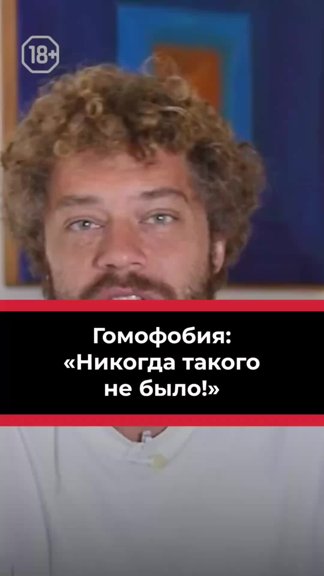 В России приняли закон «о запрете ЛГБТ-пропаганды»*: за что могут оштрафовать