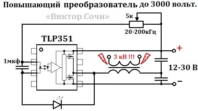 Tlp350 схема включения