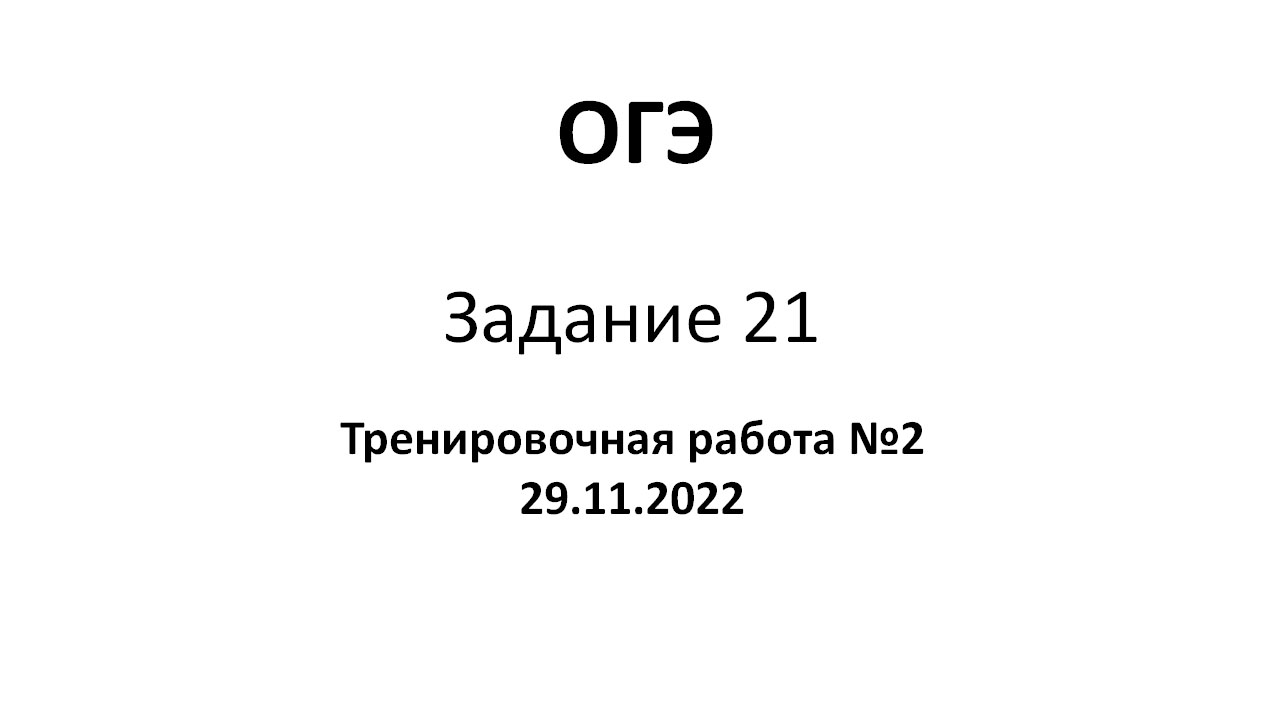 Задача про баржу ОГЭ по математике. Задание 21 ОГЭ смеси.