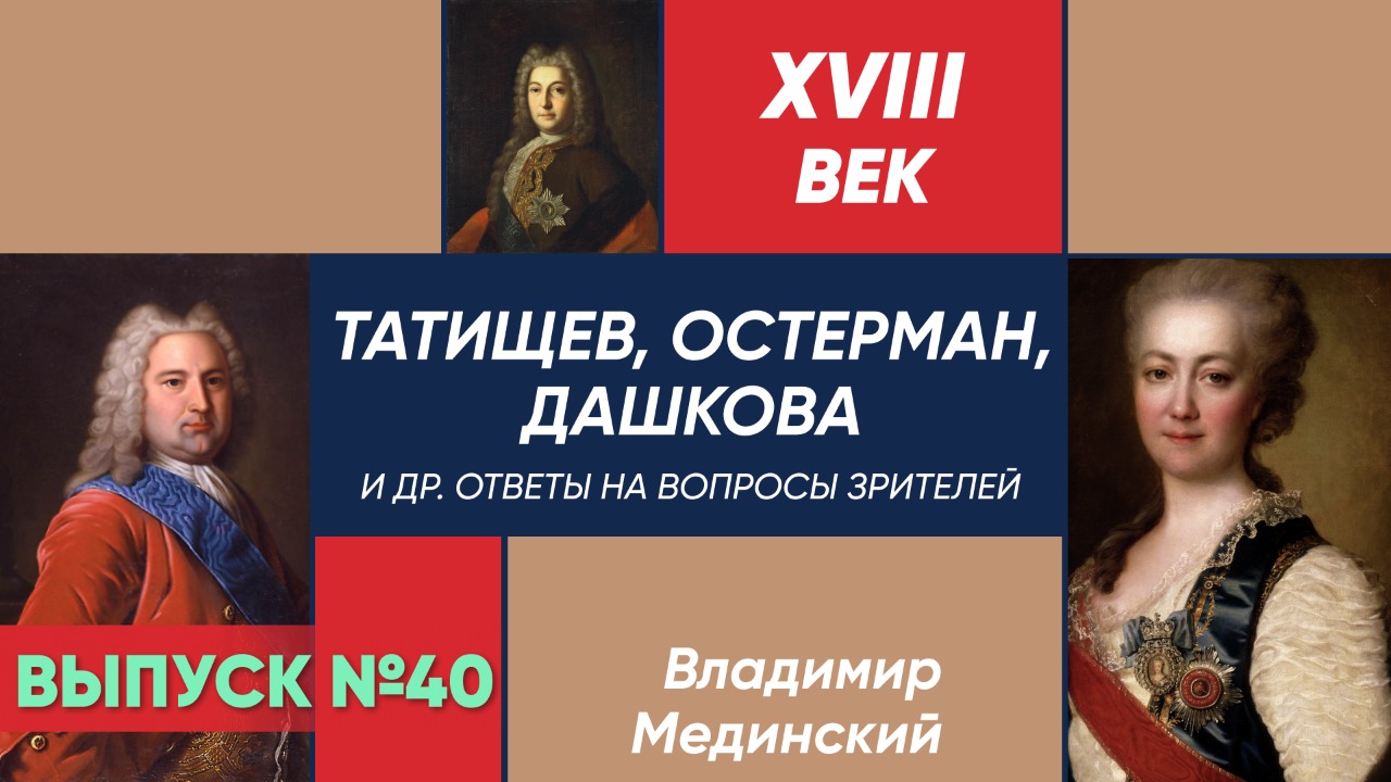 Рассказы из русской истории мединский декабристы. Рассказы из русской истории владимир мединский. 1883-1885. Библейская история мединский. Мединский полководцы россии.