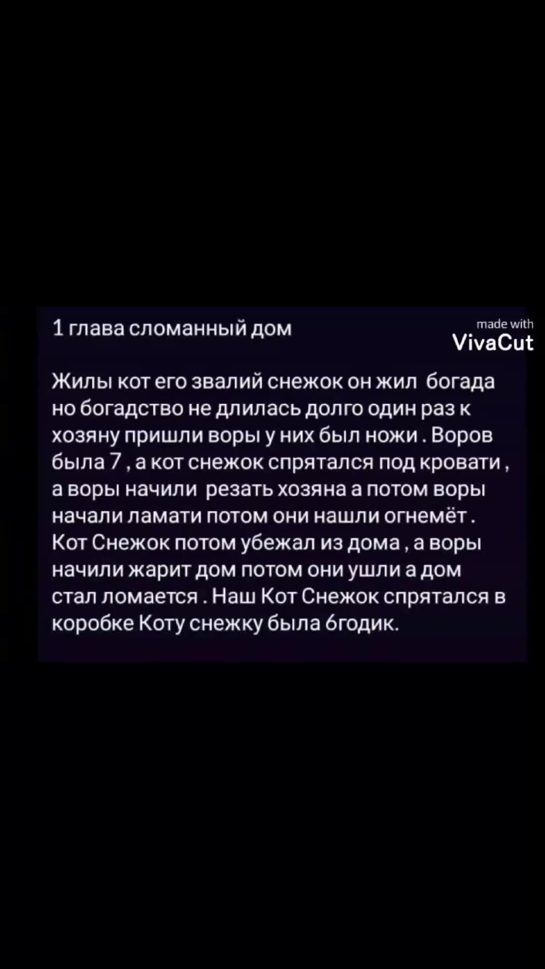 Сочинитель с top10 | всем привет Я написал сам Сказку называется  Путешествие кота Снежка там будет 12 глав | Дзен