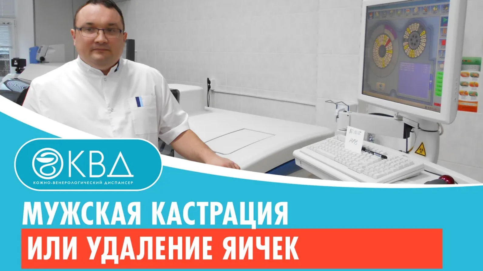 Квд прием врачей. Ленкин уролог. Покраснение головки при простатите.