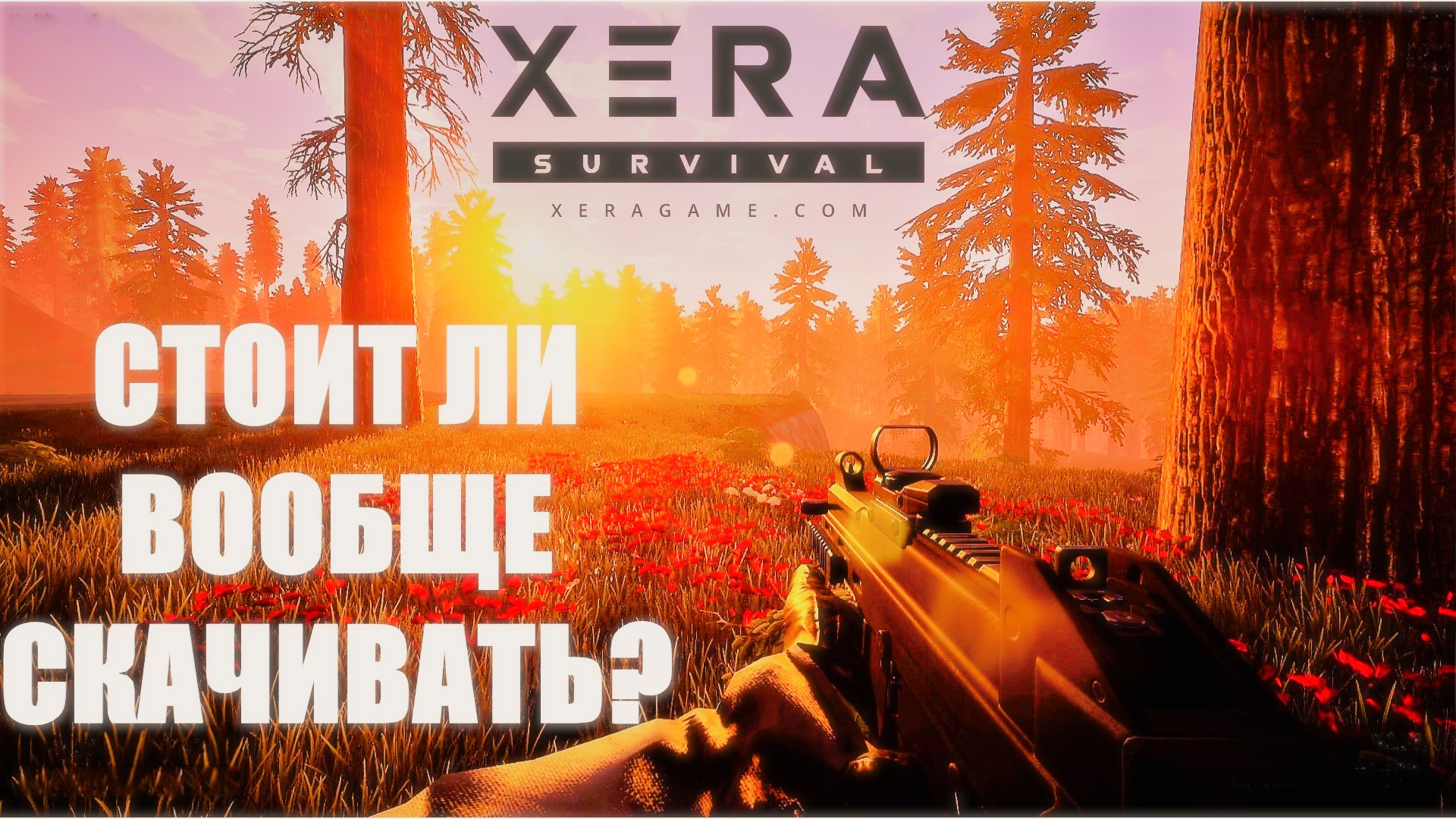 Xera survival steam charts фото 97