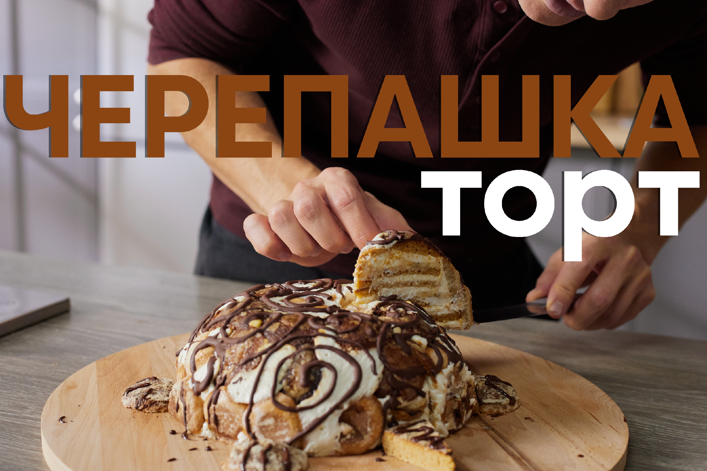 Белькович рецепты просто кухня пицца.