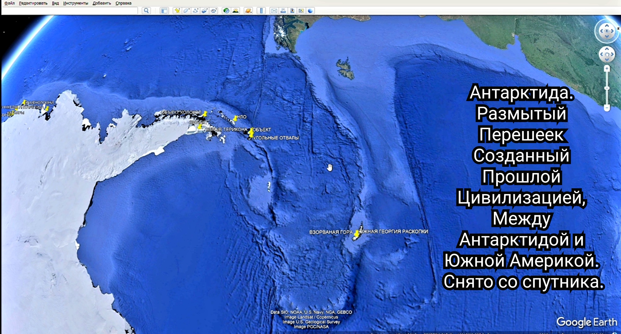 Гугл карта антарктида со спутника