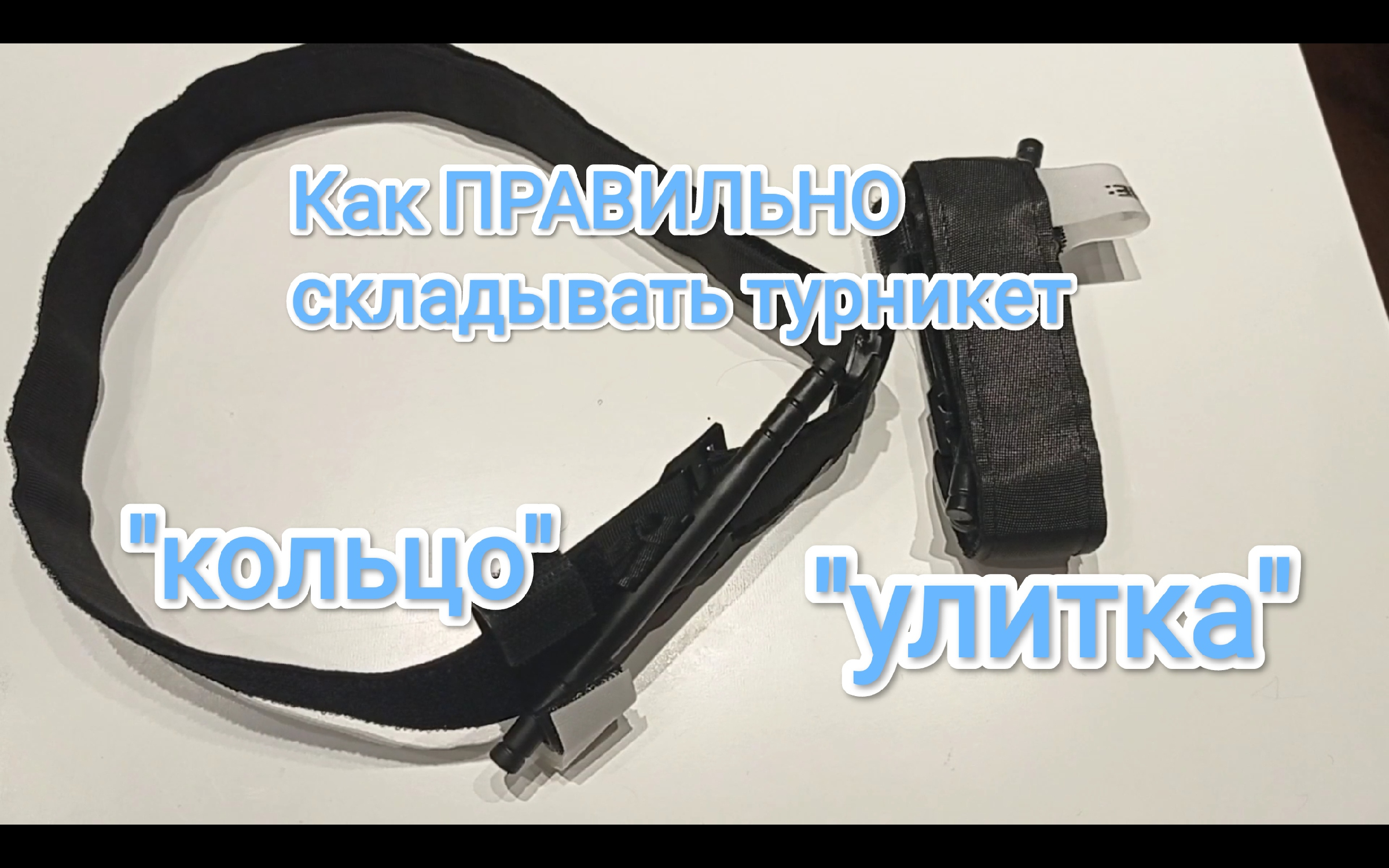 Как сложить турникет