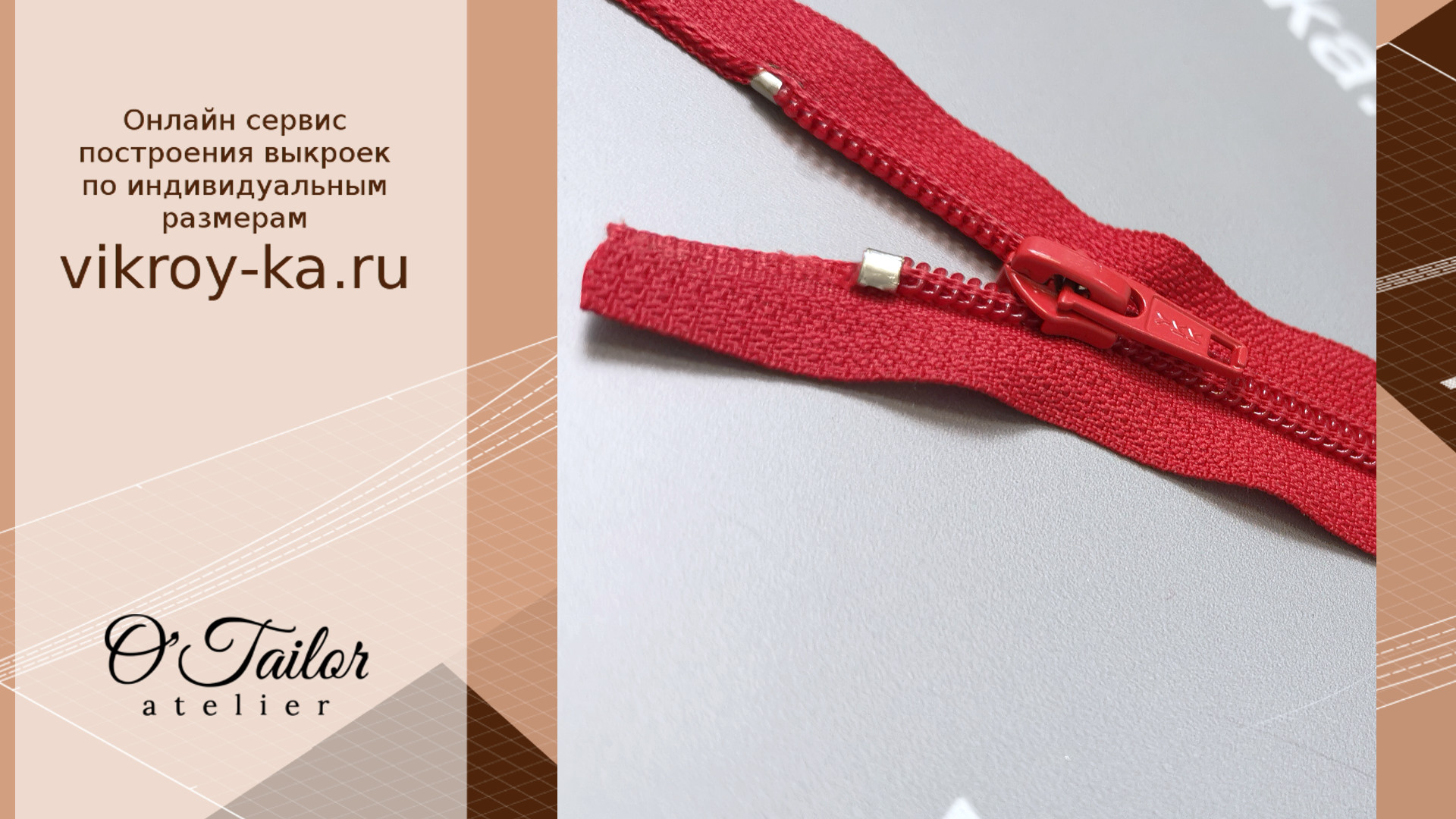 Как сделать молнию дома
