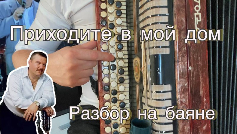 Приходите в мой дом мои двери песня. Приходите в мой дом мои двери песня. Приходите в мой дом караоке со словами. Заходите в мой дом. Приходите в мой дом мои двери песня.