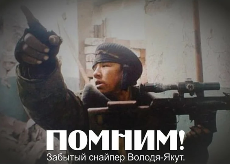 якут снайпер.