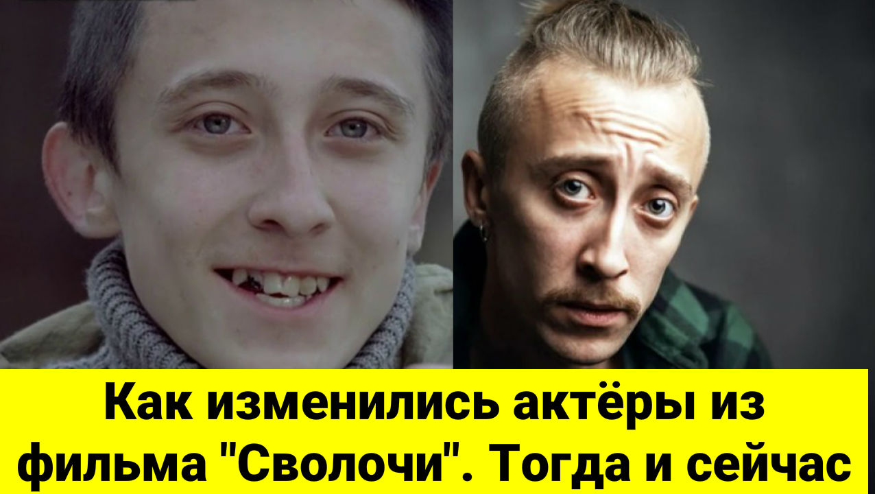 Олег буганов в сволочах. Александр павлович головин 2022. Сергей рыченков актёр. Александр головин сволочи. Дмитрий горевой ералаш.