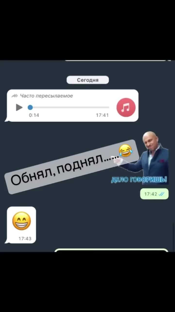 Ну все обнял поднял рахмет