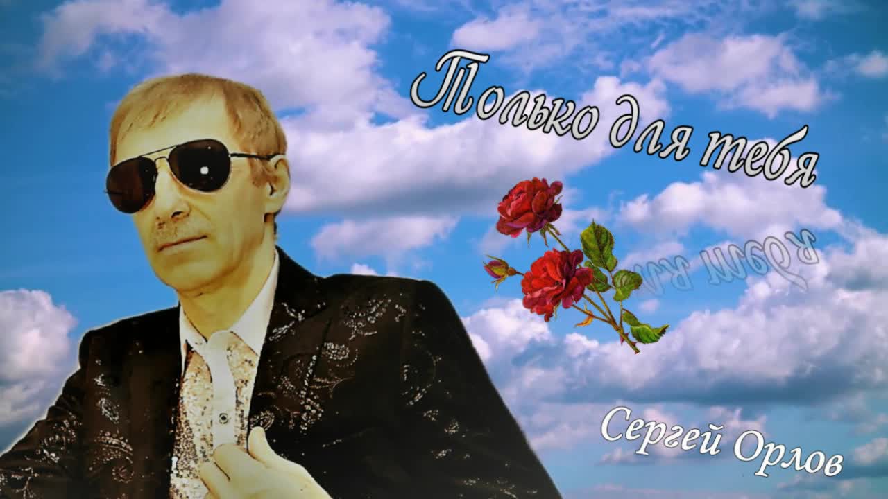 Песнь орла