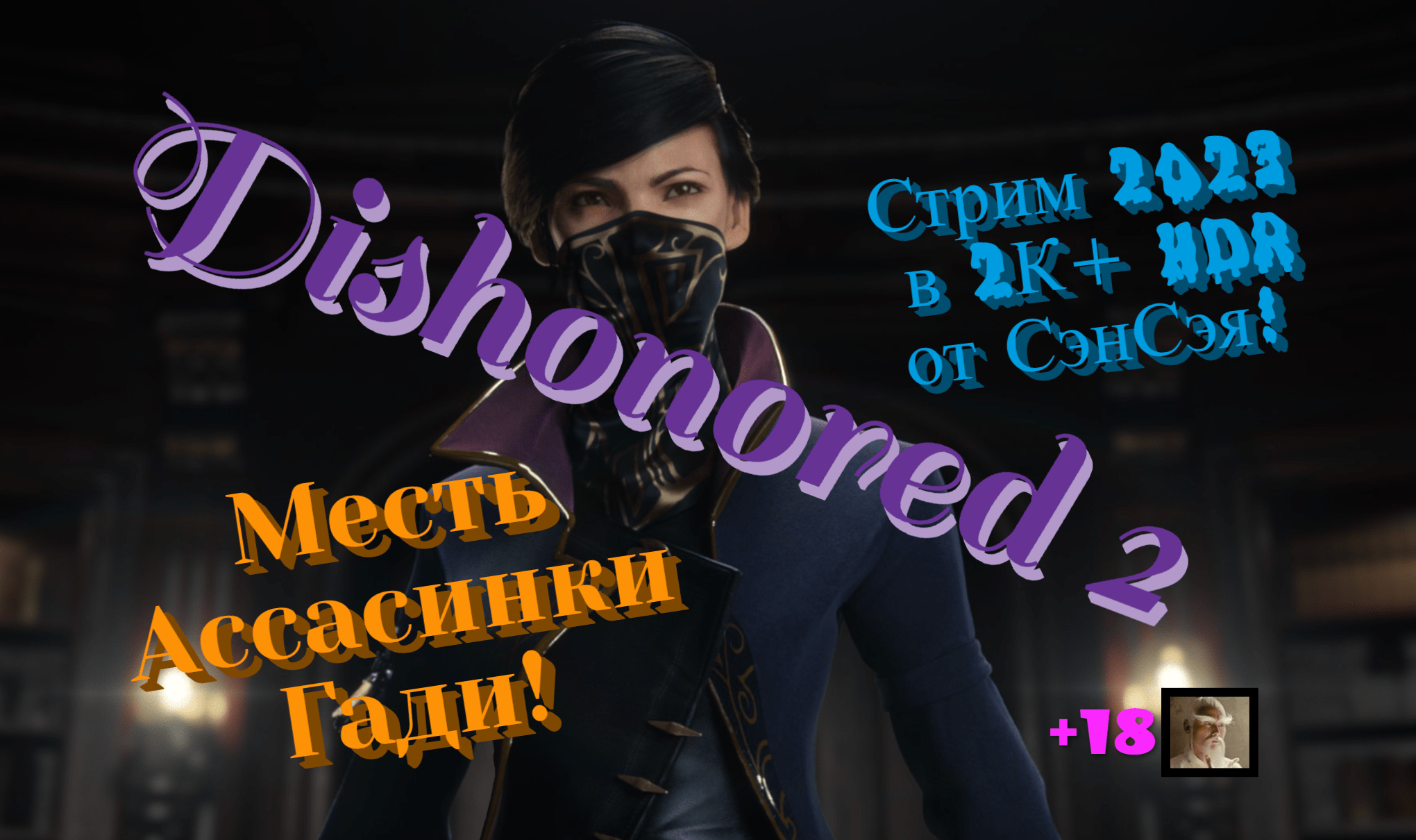 Вспомни прохождение
