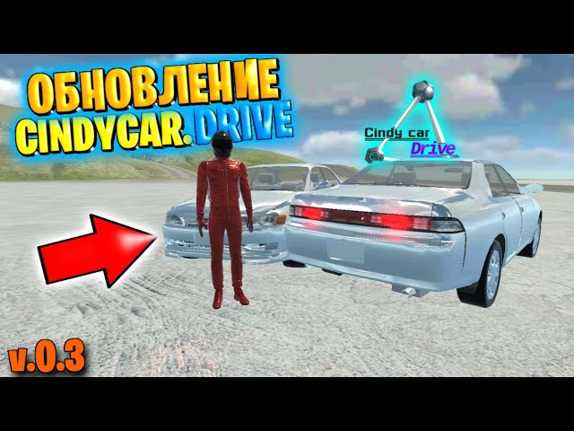 Кинди кар драйв последняя. Cindy car Drive. Cindy car Drive 0.3. Cindy car Drive на телефон. Cindy car crash Simulator.