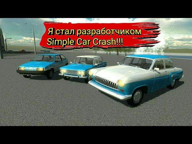 Симпл краш на машины. Симпл кар краш. Simple car crash моды. Симпл кар краш мод на машины. Simple car crash моды на машины.