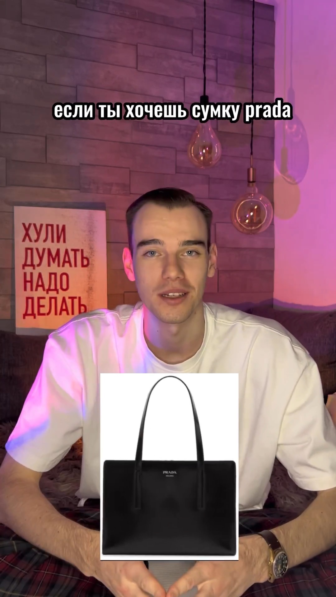 Песня сумочку хочу чуми чу