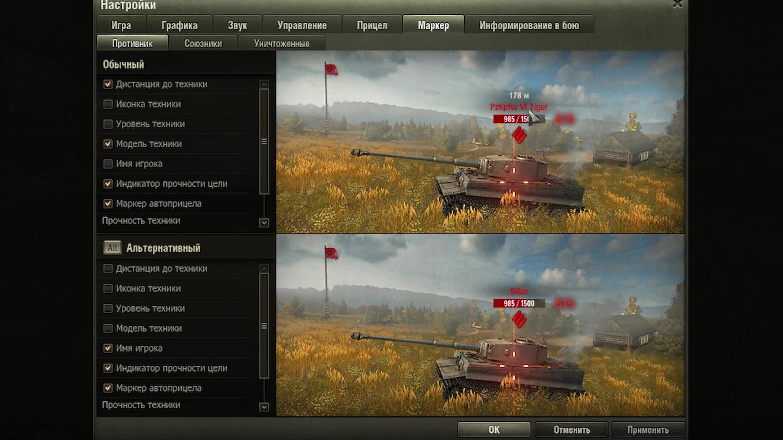 Настройки игры world of tanks. Настройки графики WOT. Настройки World of Tanks. Максимальный урон в World of Tanks. Максимальные настройки танков.