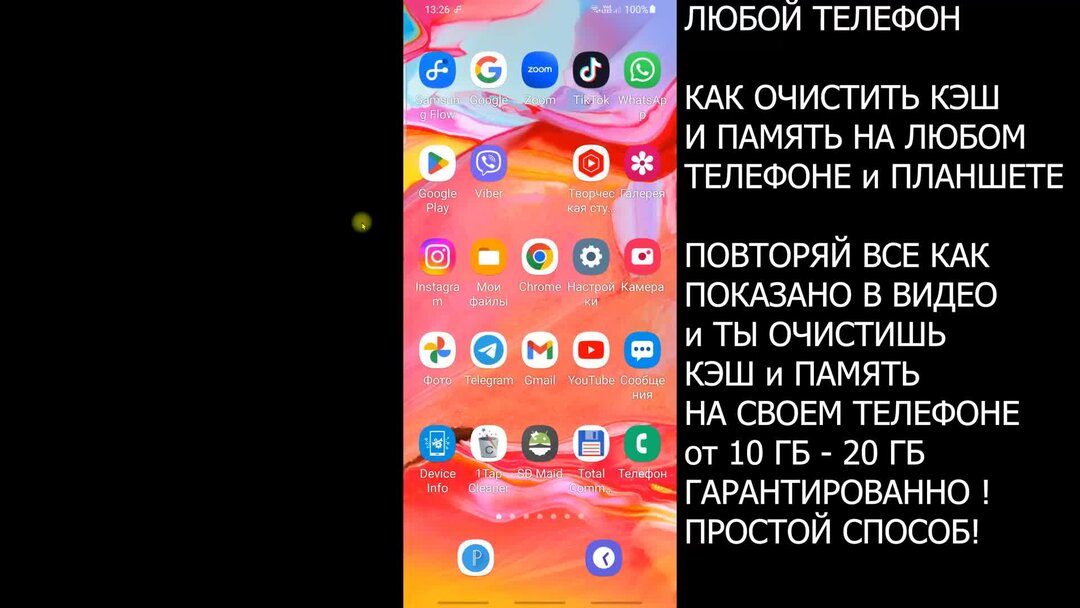 Как Очистить Кэш и Память Samsung не удаляя Ничего Нужного. Как Удалить ...