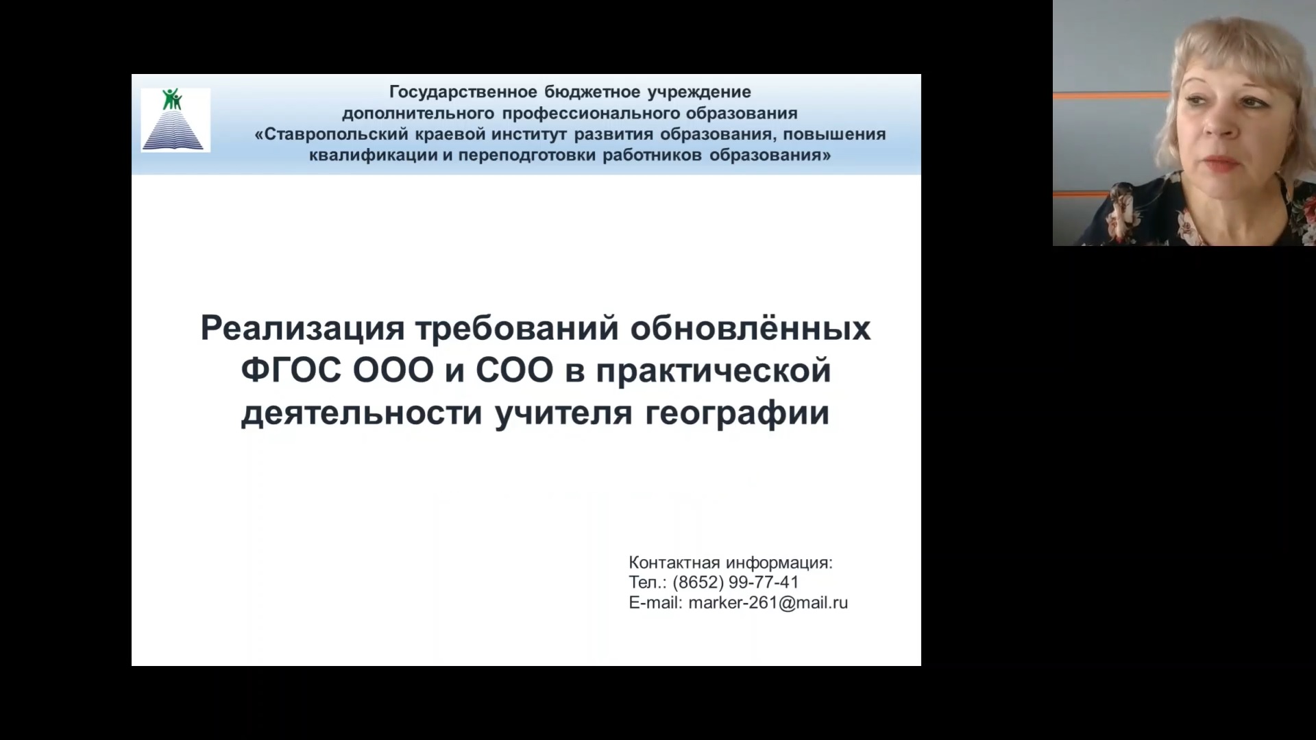 Скиро пк и про ставропольского аттестация