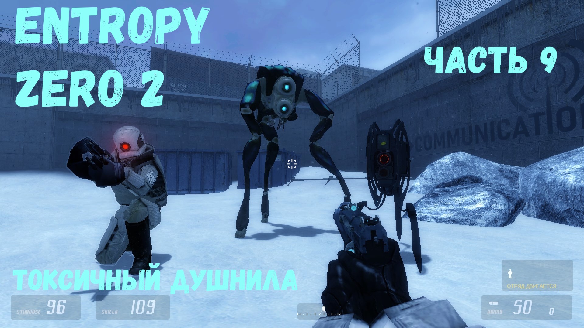 Entropy zero 1. Комбайн hl2. Entropy zero 3. Entropy zero 2 прохождение. Entropy zero 2 бореалис.