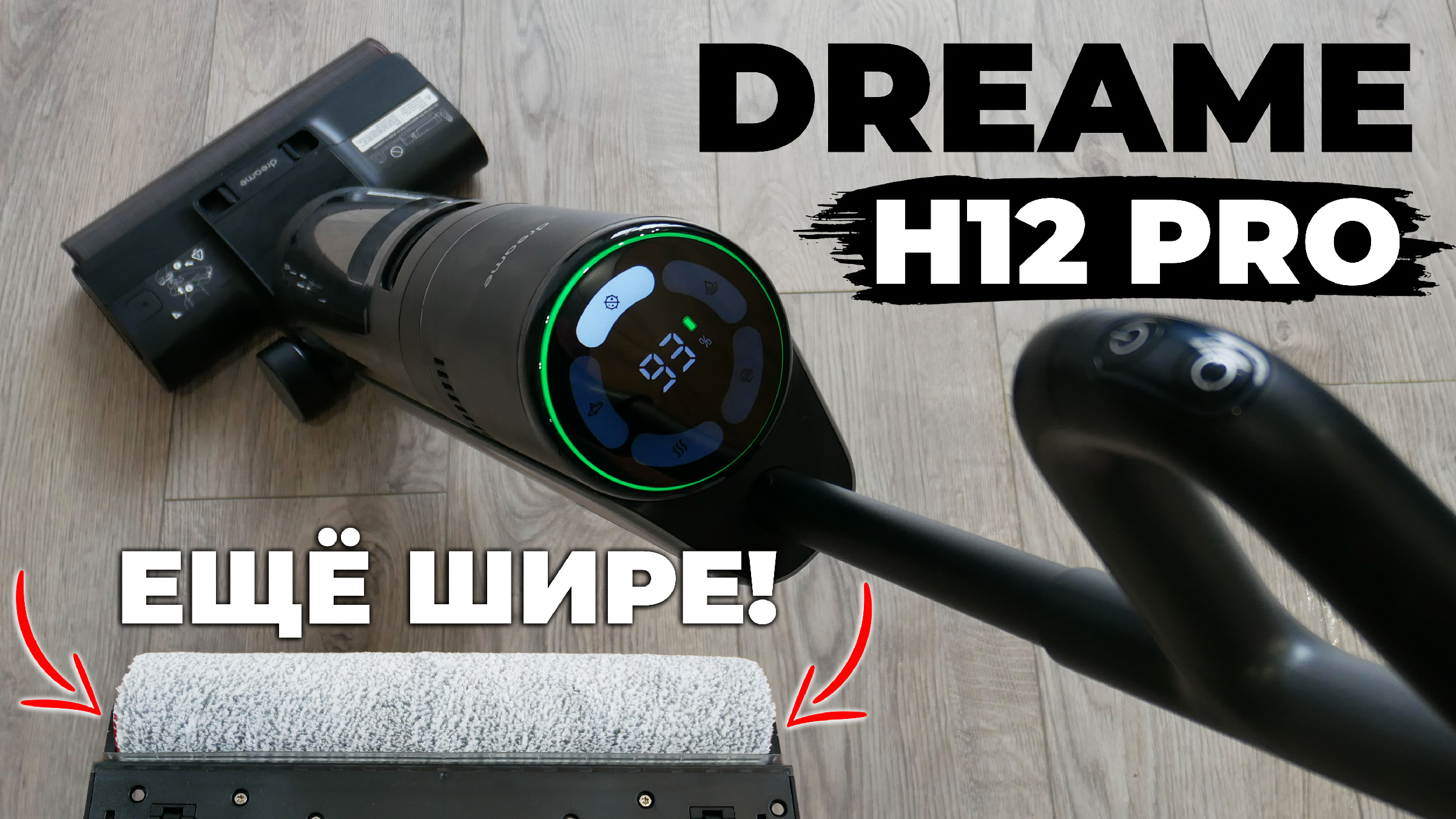 Dreame h12 dual hhv4 беспроводной пылесос. Пылесос xiaomi dreame v12. Dreame h12 обзор. Dreame h12. Задний диск для электровелосипеда syccyba impulse.