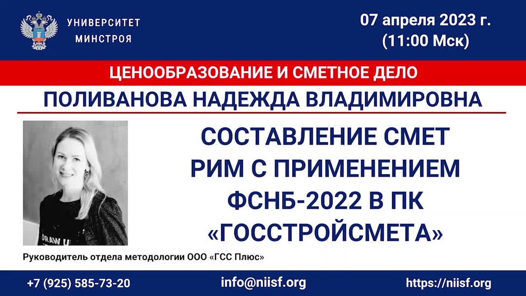 Смета картинка. Гранд смета 2022. Программный комплекс гранд смета. Составление смет в рим. Составление смет в рим.