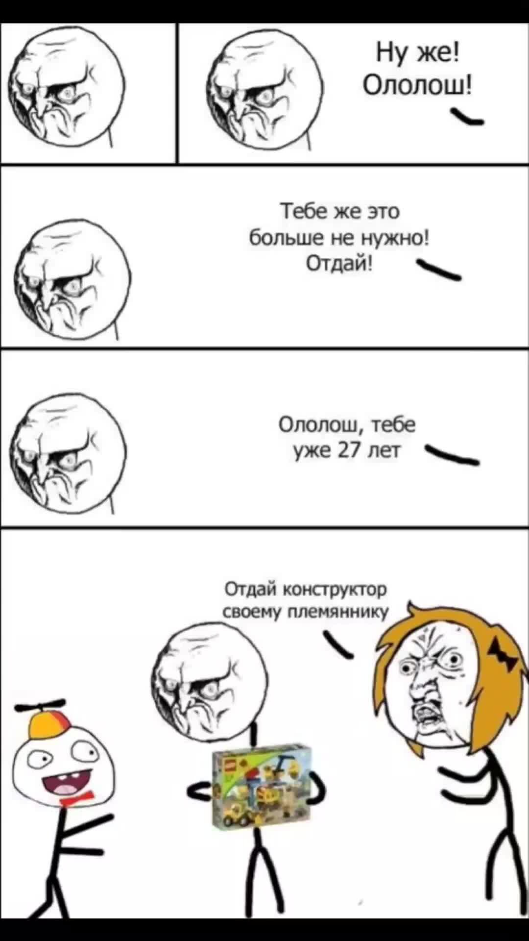 Мемы про ололоша. Смешные комиксы. Смешные комиксы ололош. Комиксы с мемами. Мемы комиксы про ололоша