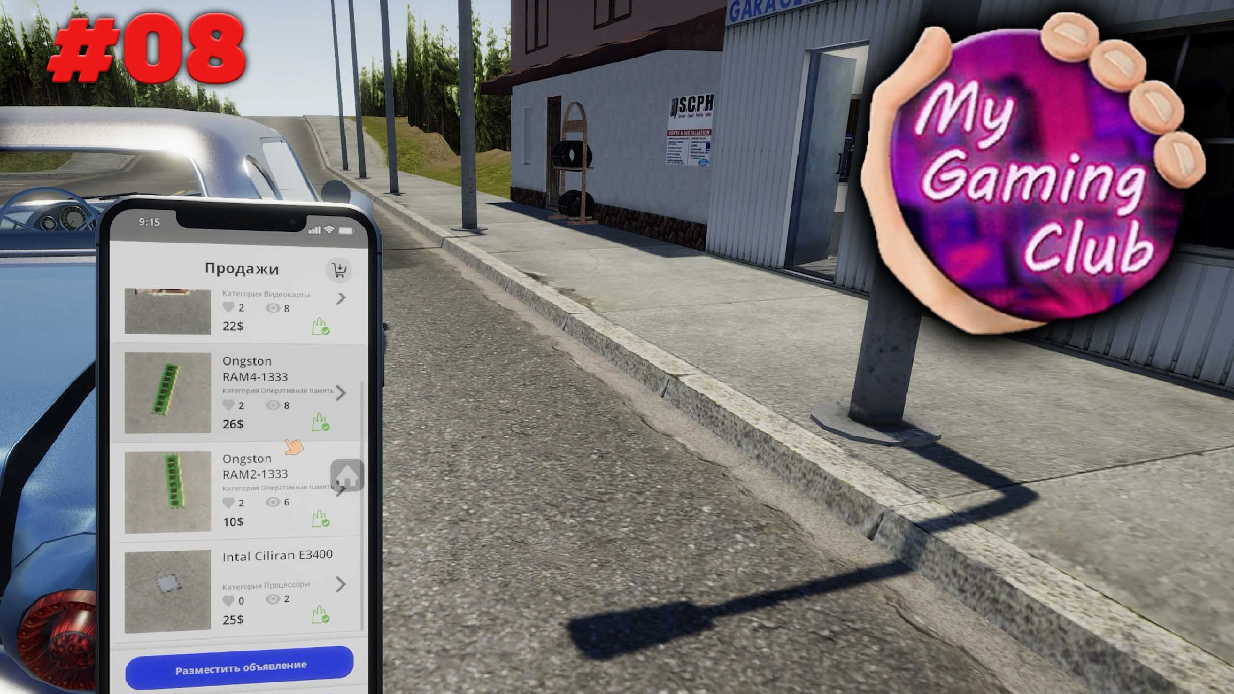 My games club. Как играть пк в игре my gaming club. My games club. Игра мой гейминг клуб. My gaming club игра.