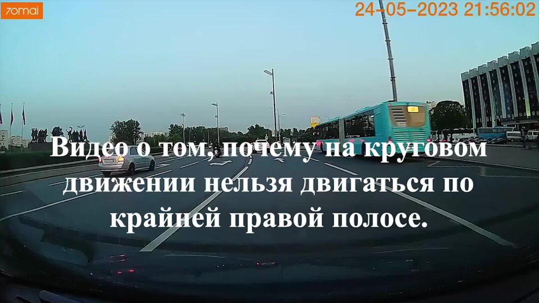 Видео о том, почему на круговом движении нельзя двигаться по крайней ...