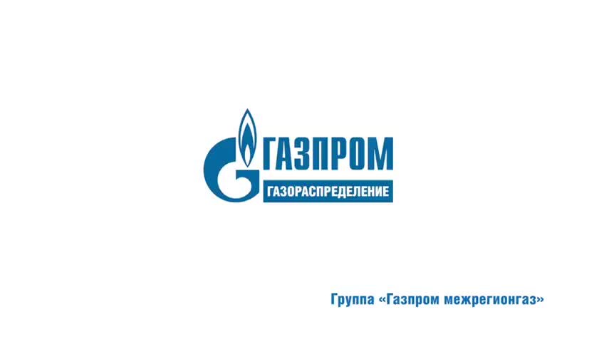 Предмет связанный с газпромом бонды