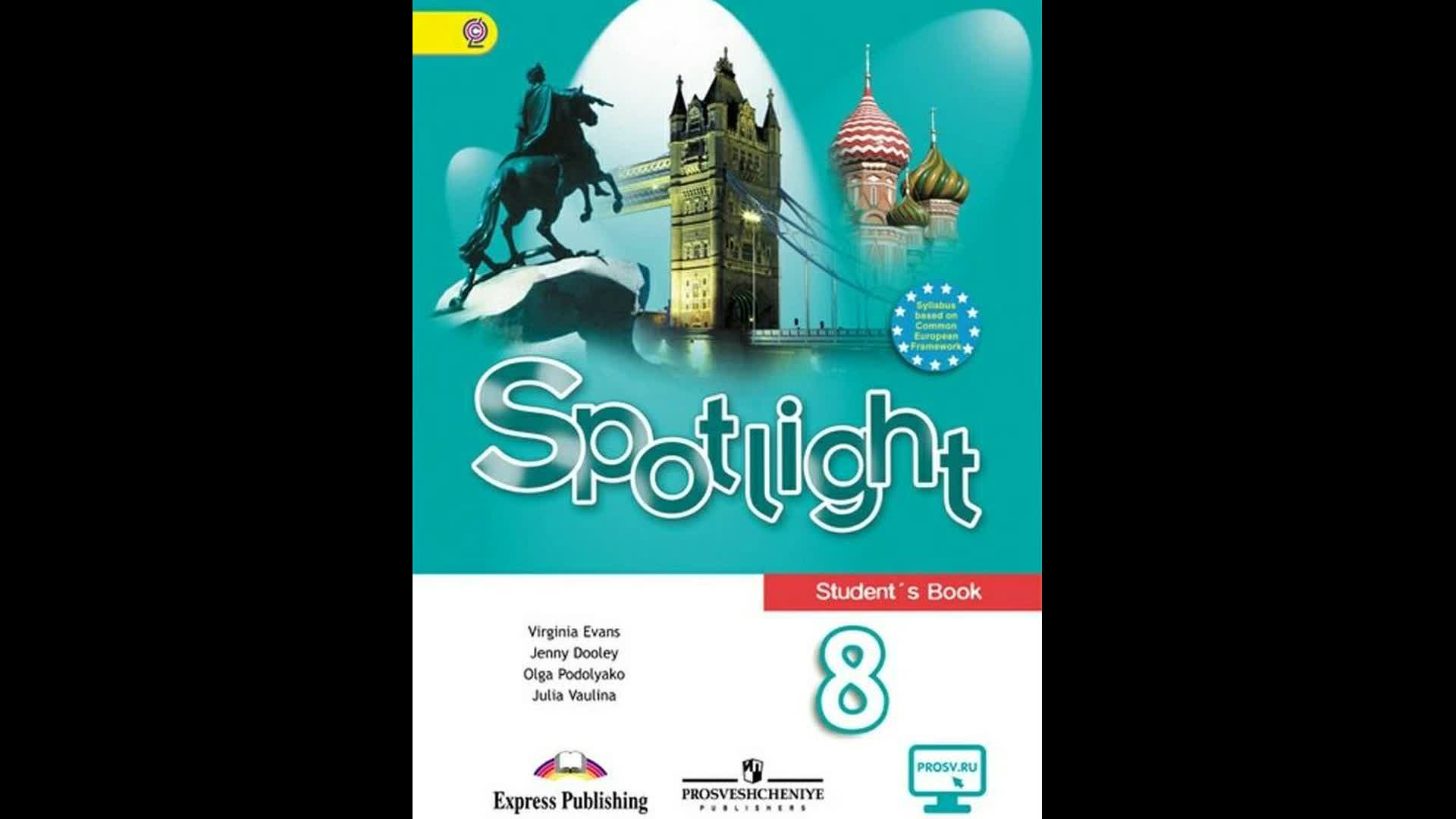 Spotlight students book 10. Английский язык 9 класс (Spotlight) ваулина ю.е.. Spotlight 9 учебник. УМК английский в фокусе Spotlight 9 класс. Ваулина ю.е., Дули д., Подоляко о.е. и др. Английский язык.