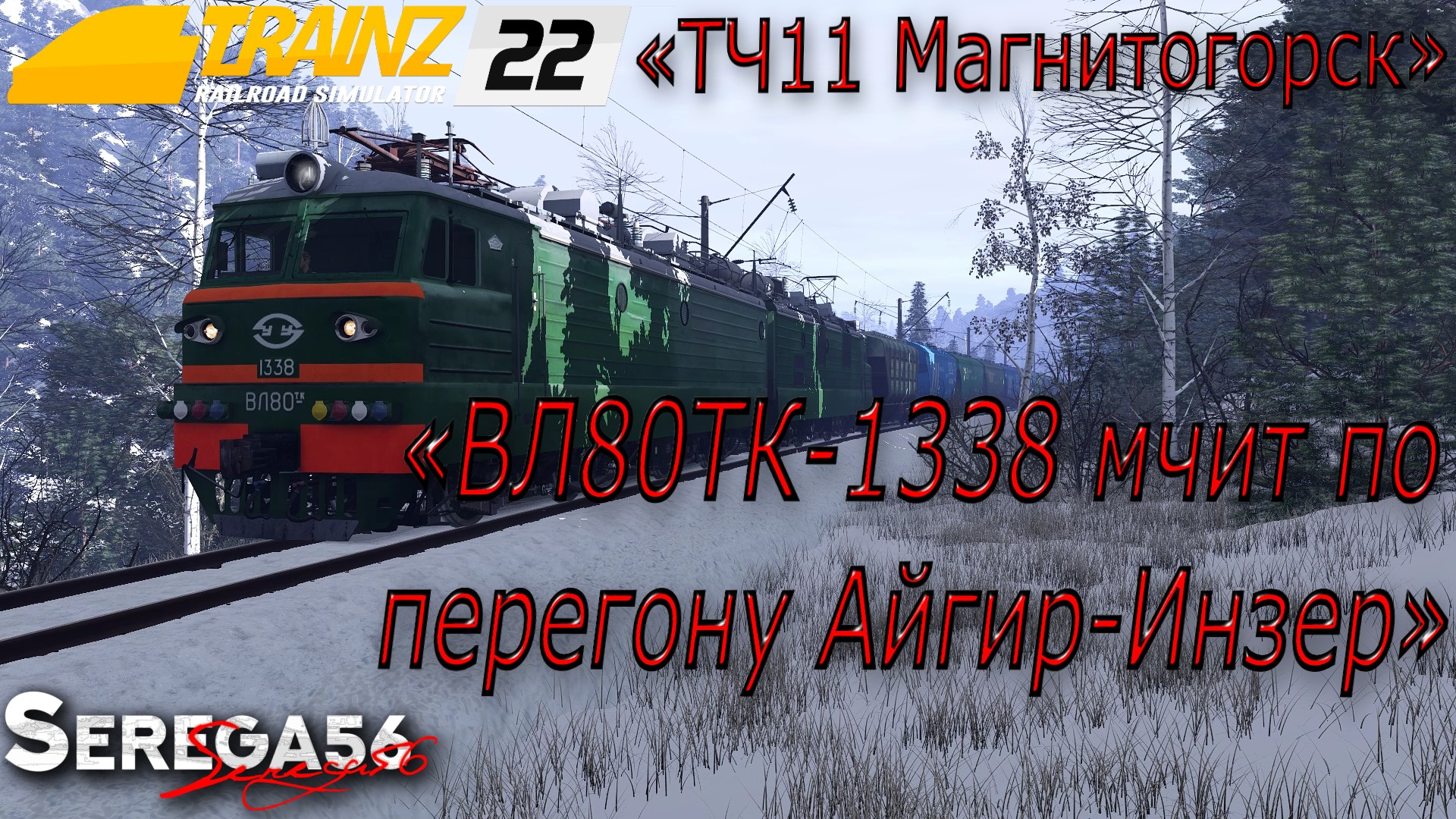 мастерская стим trainz railroad simulator 2019 фото 57