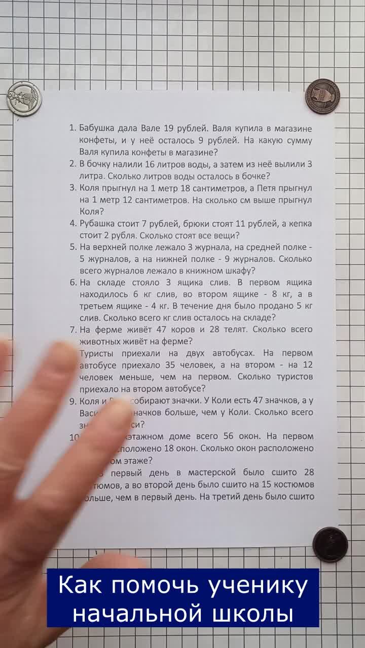 Просто Училка. Обучающие видео | Учим детей решать задачи. Совет репетитора  | Дзен