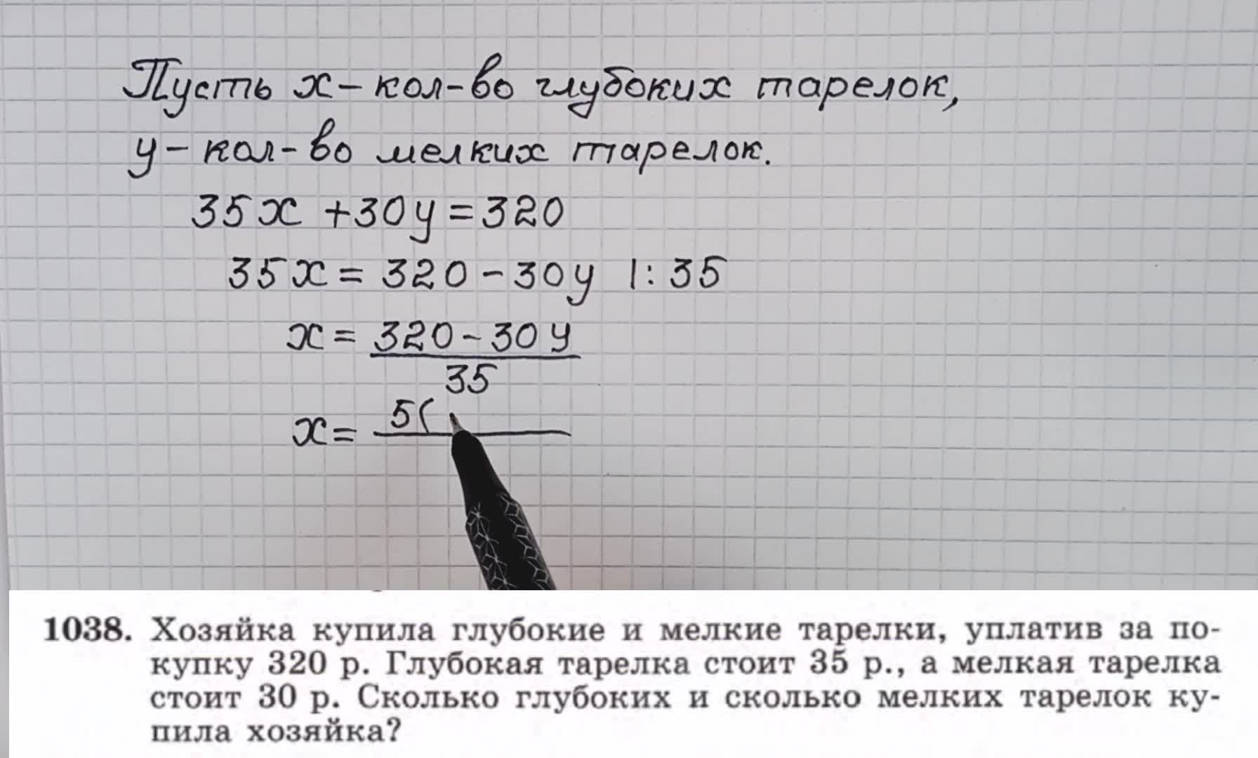 Гдз по математике 4 класс 1 часть номер 379. Гдз по математике 4 класс 1 часть задача 379. Математика 4 класс 2 часть стр 57 208. Математика 4 класс номер 208. Хозяйка купила глубокие и мелкие тарелки уплатив